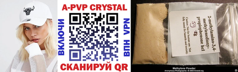 A PVP крисы CK  купить наркотики сайты  дарк нет формула  Приволжский 