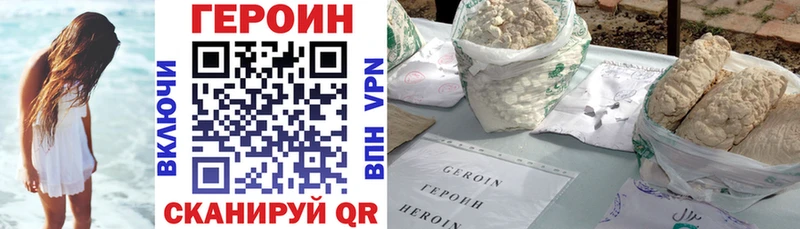 Героин герыч  МЕГА tor  Приволжский 
