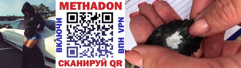 МЕТАДОН methadone Приволжский